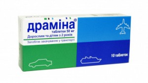 Драмина 50 мг таблетки №10 - фото