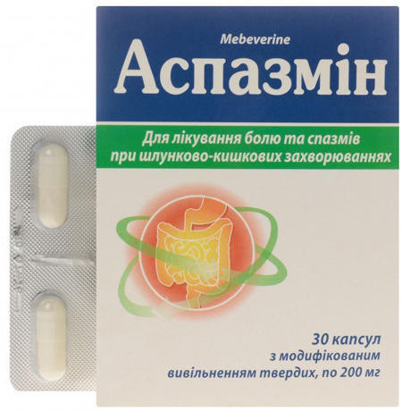 Аспазмин 200 мг капсулы №30