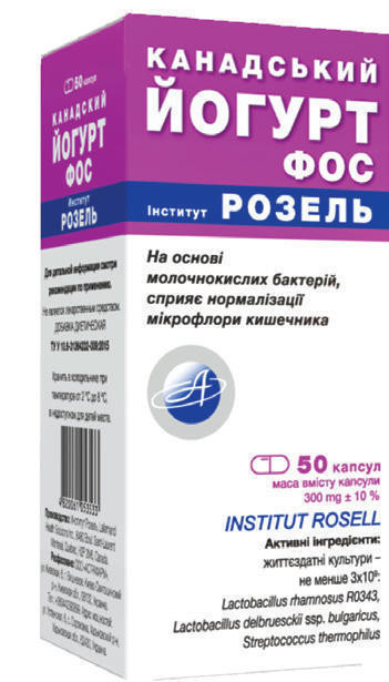Йогурт канадский ФОС 300 мг капсулы №50