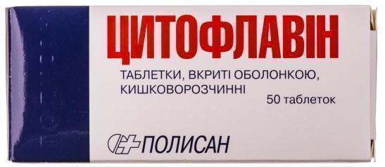 Цитофлавин таблетки №50