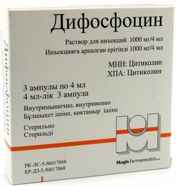 Дифосфоцин раствор 1000 мг/4 мл 4 мл ампулы №3