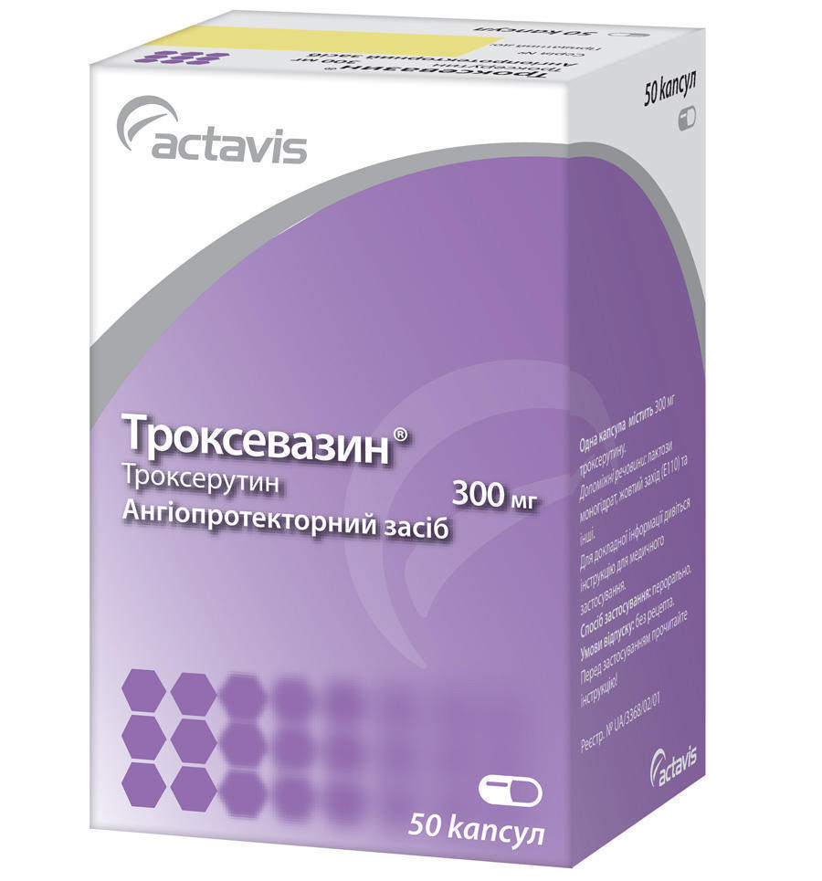 Троксевазин 300 мг капсулы №50