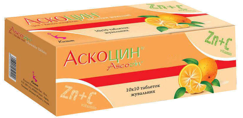 Аскоцин жевательные таблетки №100
