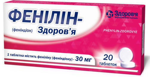 Фенилин 0,03 г таблетки №20