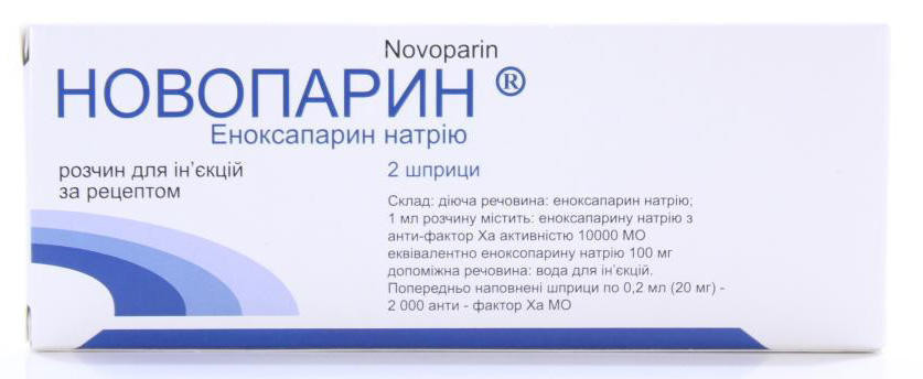 Новопарин раствор для инъекций 20 мг шприц 0,2 мл №2
