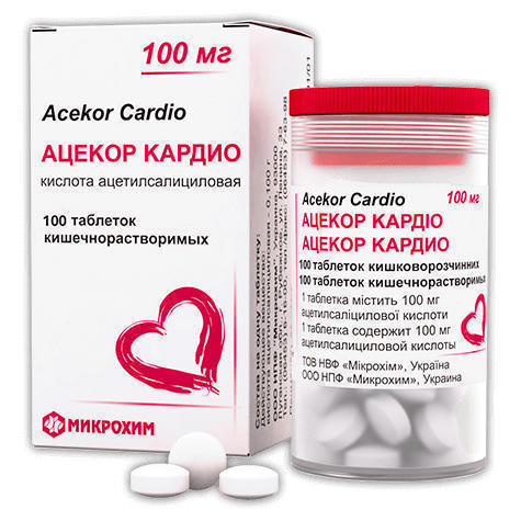 Ацекор Кардио 100 мг таблетки №100