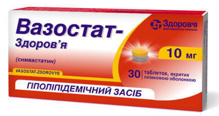 Вазостат-Здоровье 10 мг таблетки №30