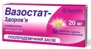 Вазостат-Здоровье 20 мг таблетки №30 - фото