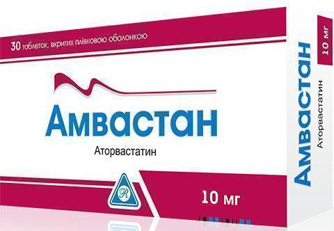 Амвастан 10 мг таблетки №30