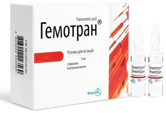Гемотран раствор 100 мг/мл 5 мл ампулы №5
