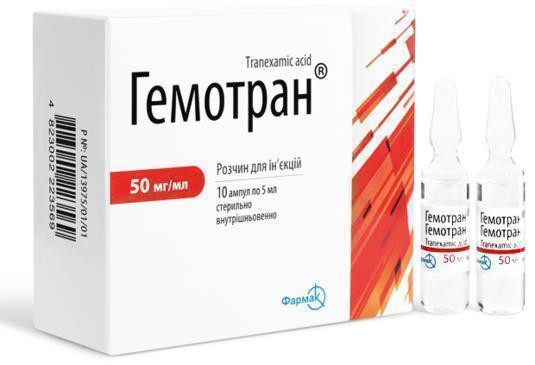 Гемотран раствор 50 мг/мл 5 мл ампулы №10
