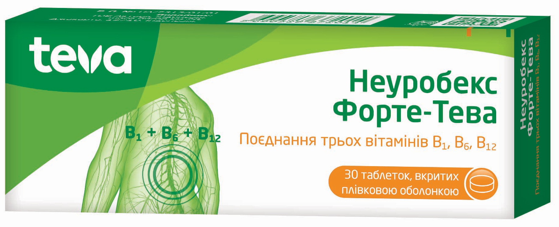 Неуробекс форте таблетки №30