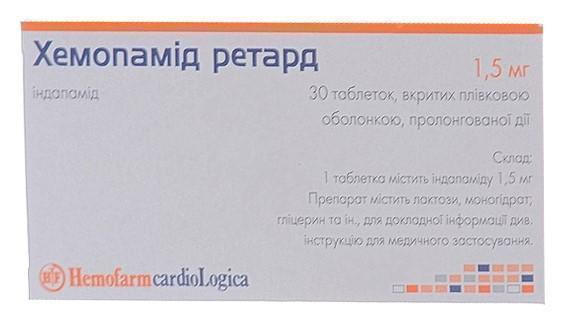 Хемопамид ретард 1,5 мг таблетки №30
