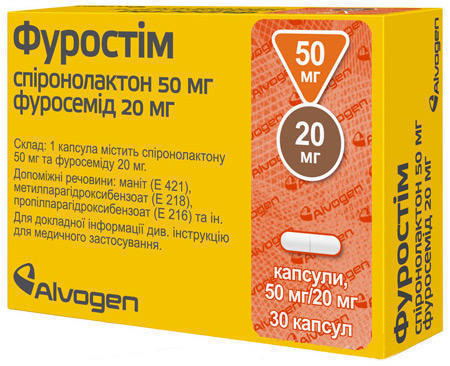 Фуростим 50 мг/20 мг капсулы №30