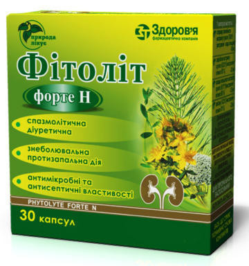 Фитолит Форте Н капсулы №30