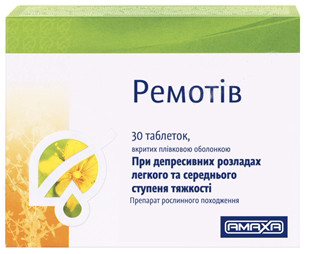Ремотив 500 мг таблетки №30