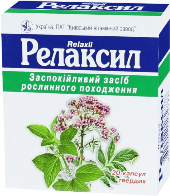Релаксил капсулы №20