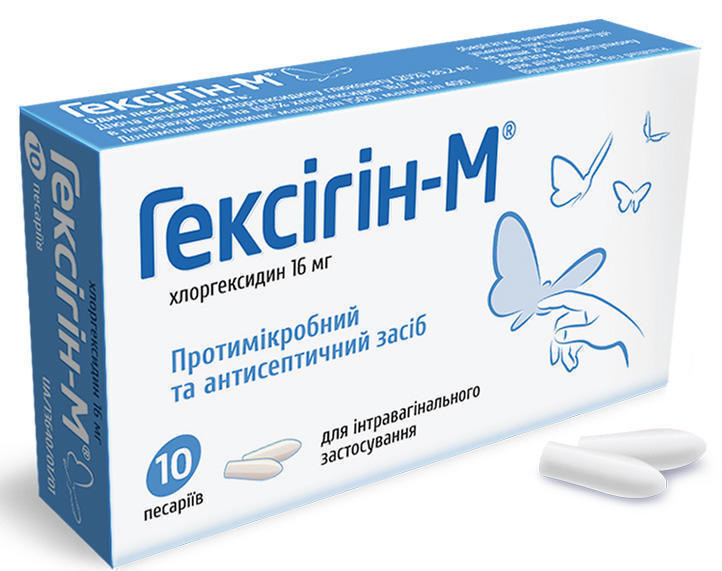Гексигин-М 16 мг пессарии №10