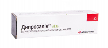 Дипросалик мазь 30 г