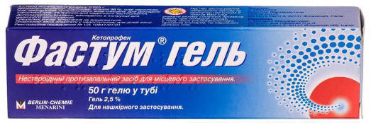Фастум гель 2,5% 50 г