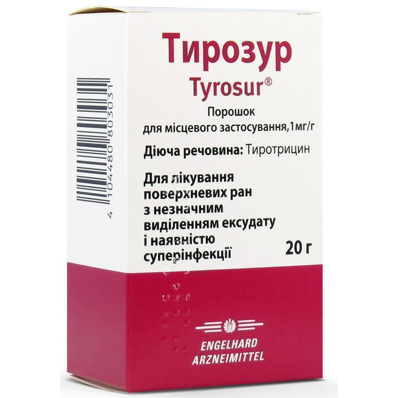 Тирозур порошок флакон 20 г
