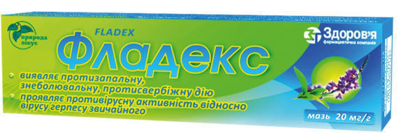 Фладекс мазь 15 г