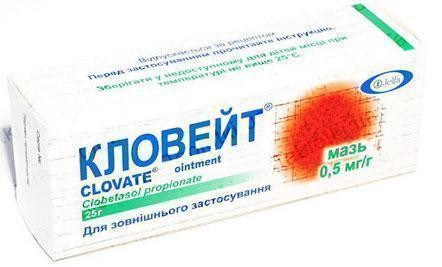 Кловейт мазь 25 г