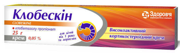 Клобескин 0,05 % крем 25 г
