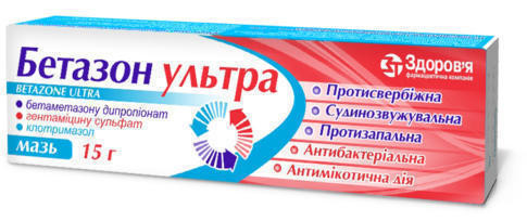 Бетазон ультра мазь 15 г