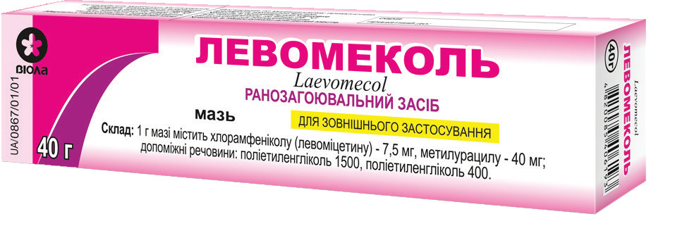 Левомеколь мазь 40 г