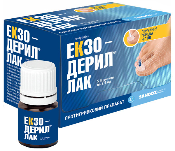 Экзодерил 5% лак для ногтей 2,5 мл