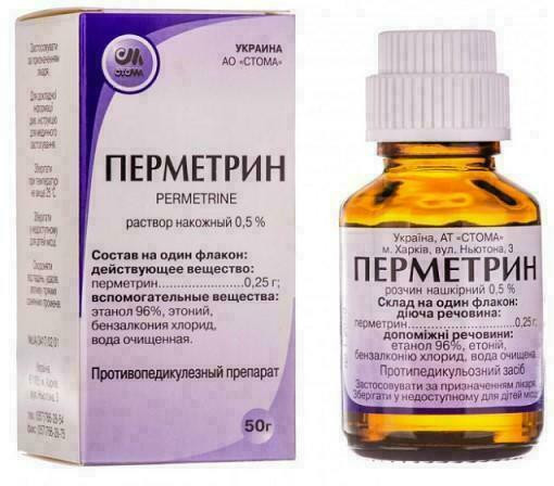 Перметрин 0.5% раствор 50 г