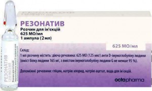 Резонатив иммуноглобулин раствор 625 МЕ/мл 2 мл ампулы №1 - фото