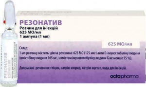 Резонатив иммуноглобулин раствор 625 МЕ/мл 1 мл ампулы №1 - фото