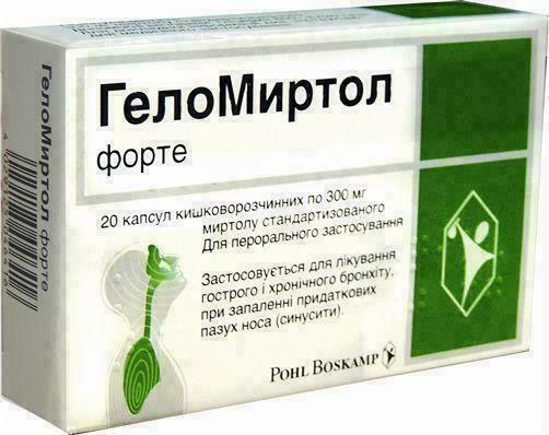 Геломиртол форте капсулы 300г №20