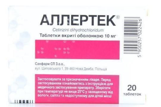 Аллертек 10 мг таблетки №20