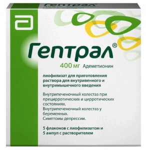 Гептрал порошок лиофилизированный 400 мг с растворителем 5 мл №5 - фото