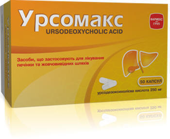 Урсомакс 250 мг капсулы №50