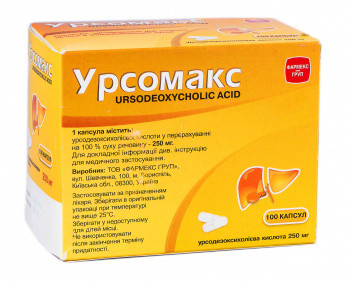 Урсомакс 250 мг капсулы №100