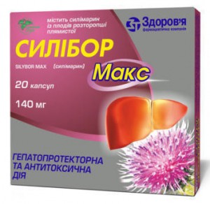 Силибор Макс 140 мг капсулы №20 - изображение Силибор Макс 140 мг капсулы №20 - фото