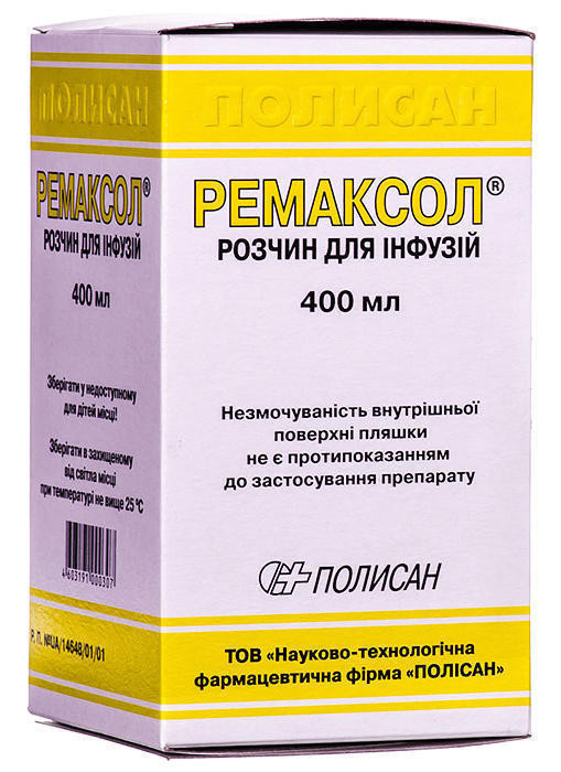 Ремаксол раствор 400 мл