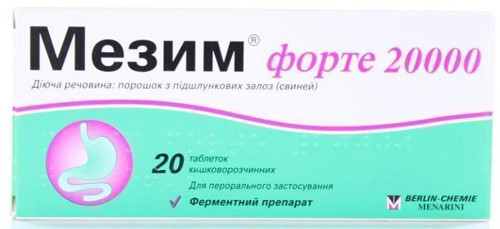 Мезим форте 20000 таблетки №20