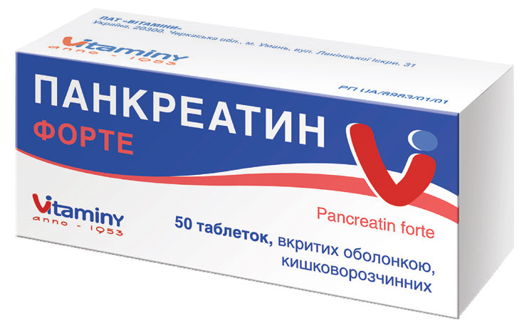 Панкреатин Форте таблетки №50