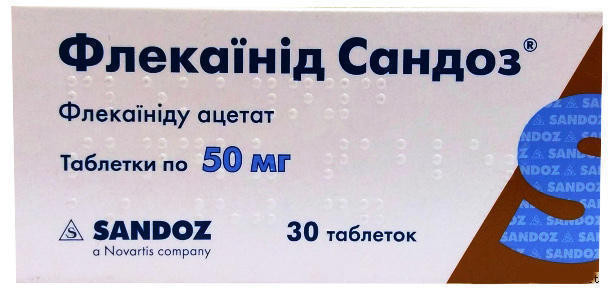 Флекаинид 50 мг таблетки №30