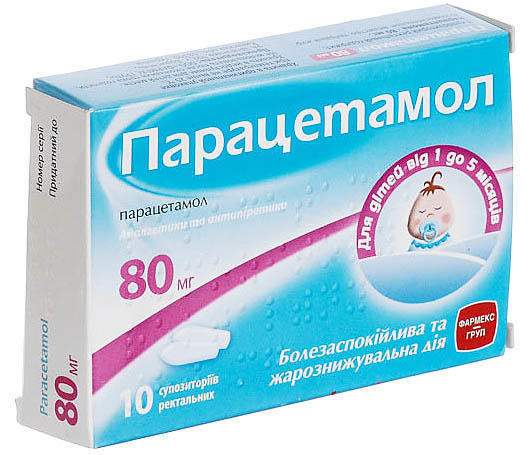 Парацетамол супп. рект. 80 мг №10
