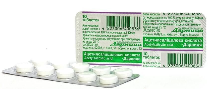 Ацетилсалициловая кислота Д 0,5 г таблетки №10