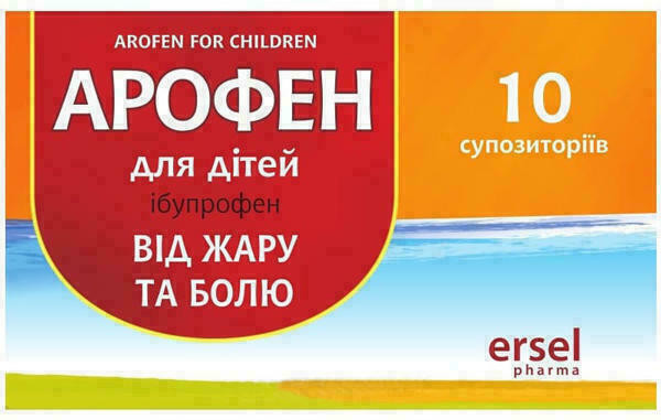 Арофен суппозитории №10
