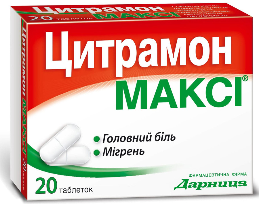 Цитрамон-Макси таблетки №20