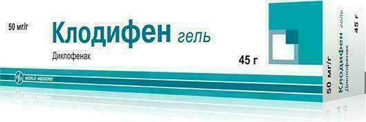 Клодифен 50 мг/г гель 45 г