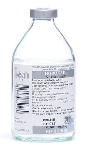 Новокаин 0.5% раствор 200 мл